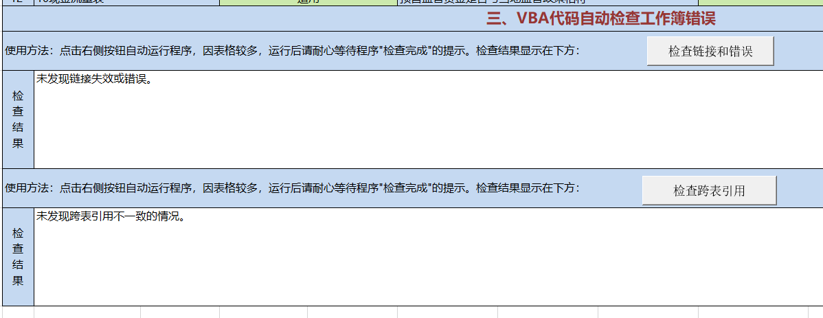 VBA Auto-check Workbook Errors VBA Auto-check Workbook Errors