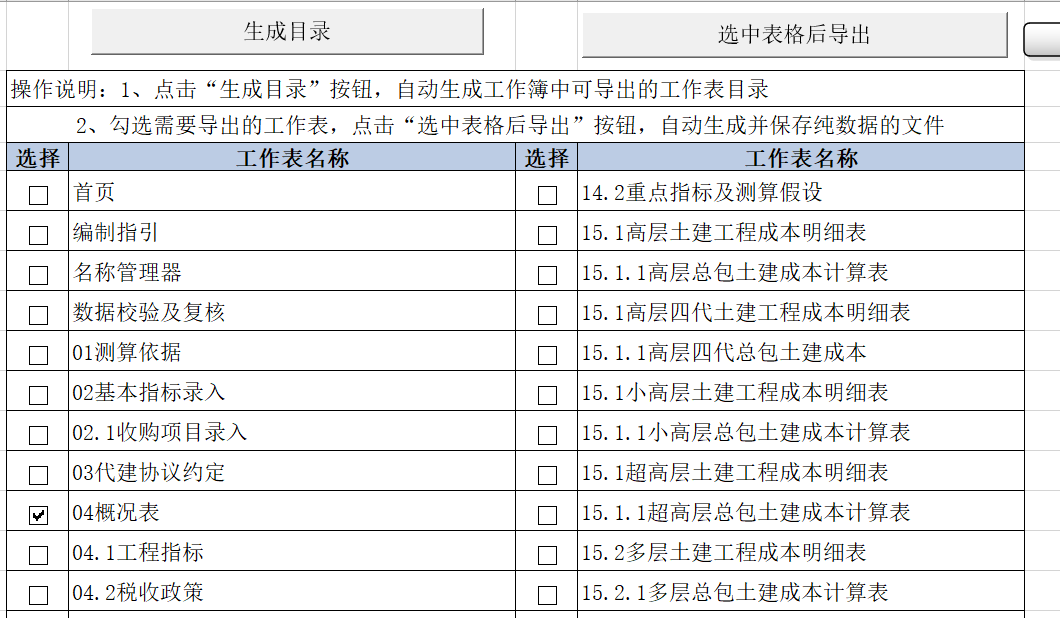 Export xlcs File