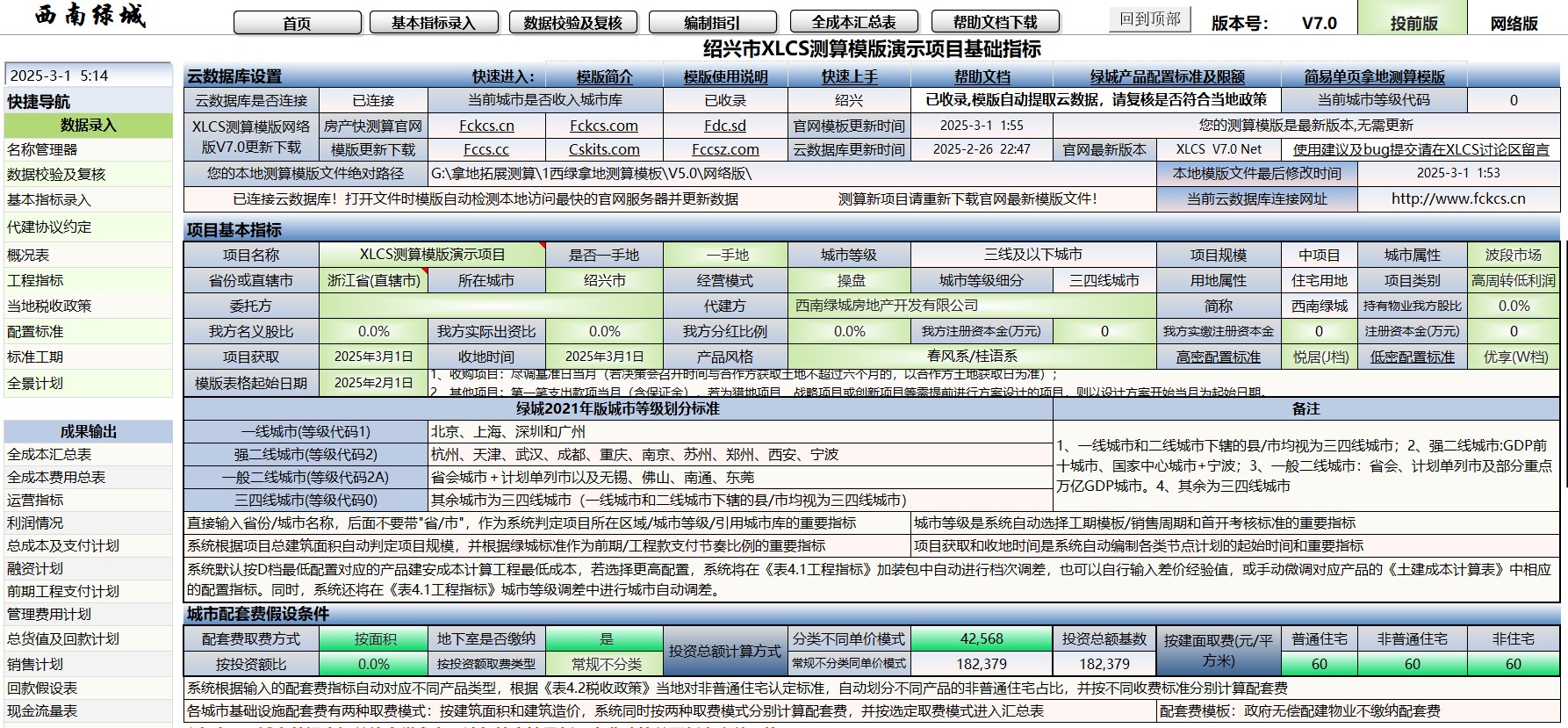 Data Entry Page Display
