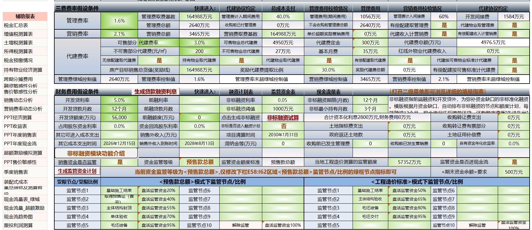 Data Entry Page Display