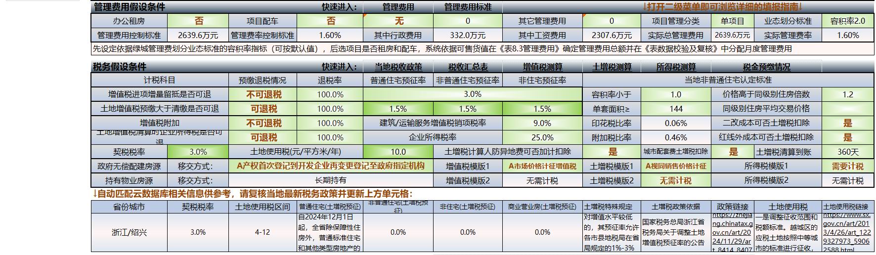 Data Entry Page Display