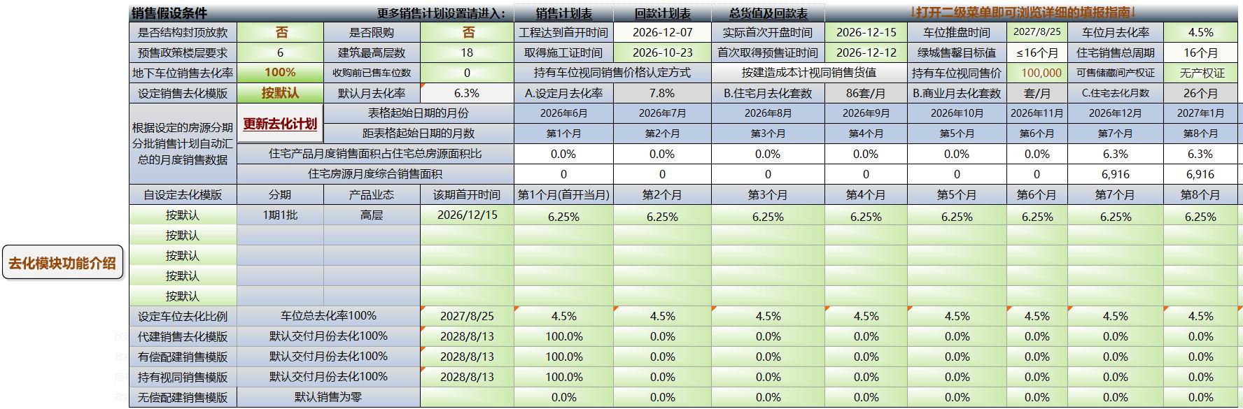 Data Entry Page Display