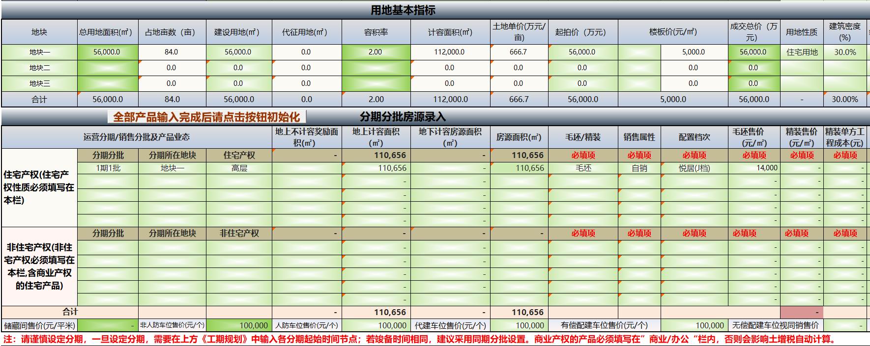 Data Entry Page Display